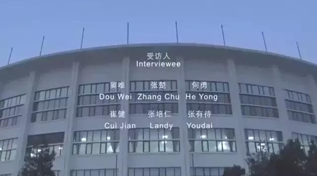 那一年，竇唯解散了「做夢」樂隊