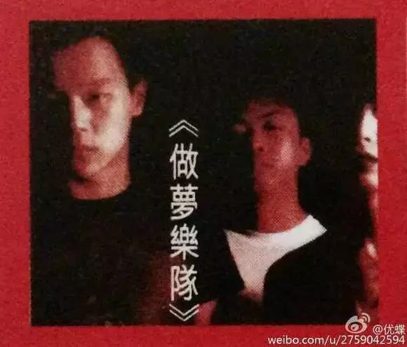 那一年，竇唯解散了「做夢」樂隊