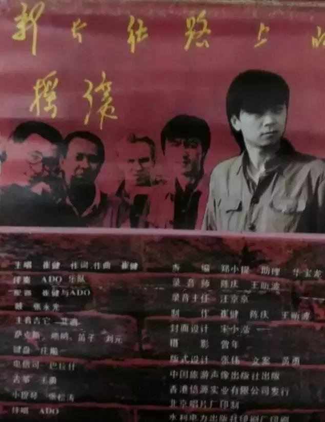 中國(guó)最早的搖滾樂(lè)隊(duì)，和最早的搖滾故事