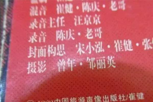 中國(guó)最早的搖滾樂(lè)隊(duì)，和最早的搖滾故事