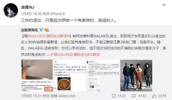 GALA不再是曾經的GALA，你還是曾經熱血的搖滾青年嗎？