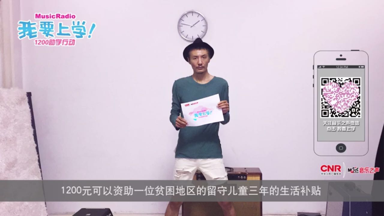 五月天、羅大佑、樸樹、劉若英、TFboys等擔任愛心大使，為愛發聲傳遞愛心