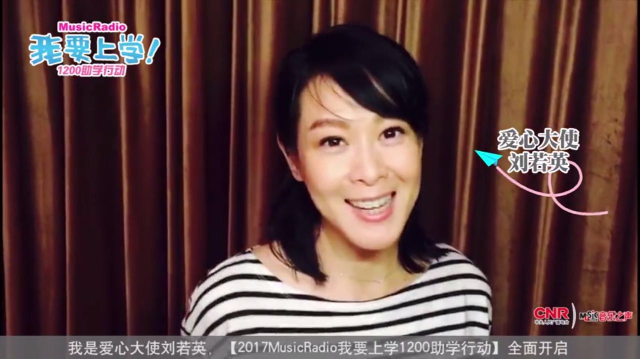 五月天、羅大佑、樸樹、劉若英、TFboys等擔任愛心大使，為愛發聲傳遞愛心