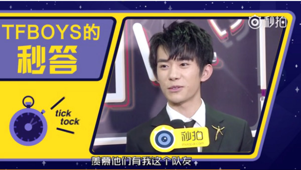 TFBOYS羨慕彼此什么？易烊千璽竊笑：羨慕他們有我這樣的隊友